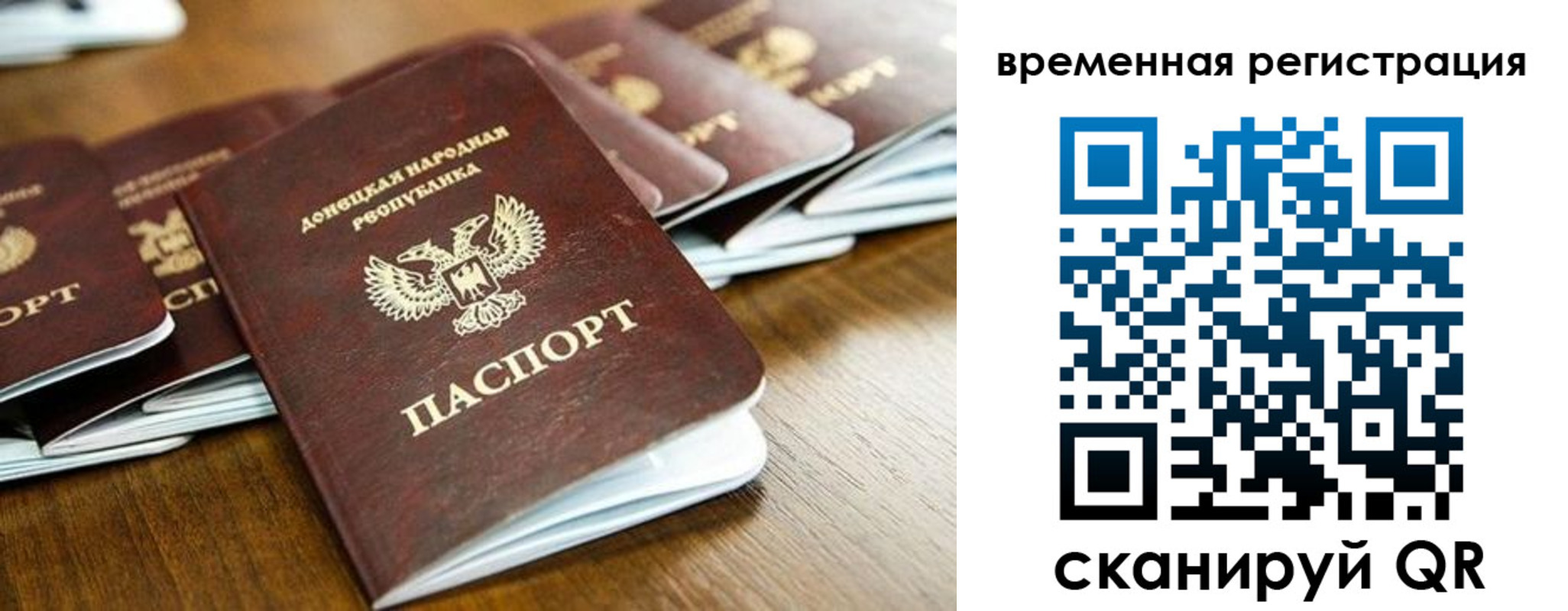 регистрация в Бирске