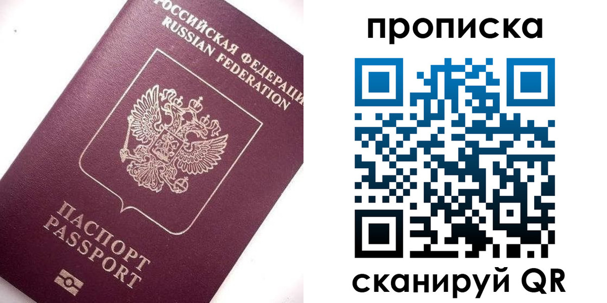временная регистрация госуслуги в Бирске