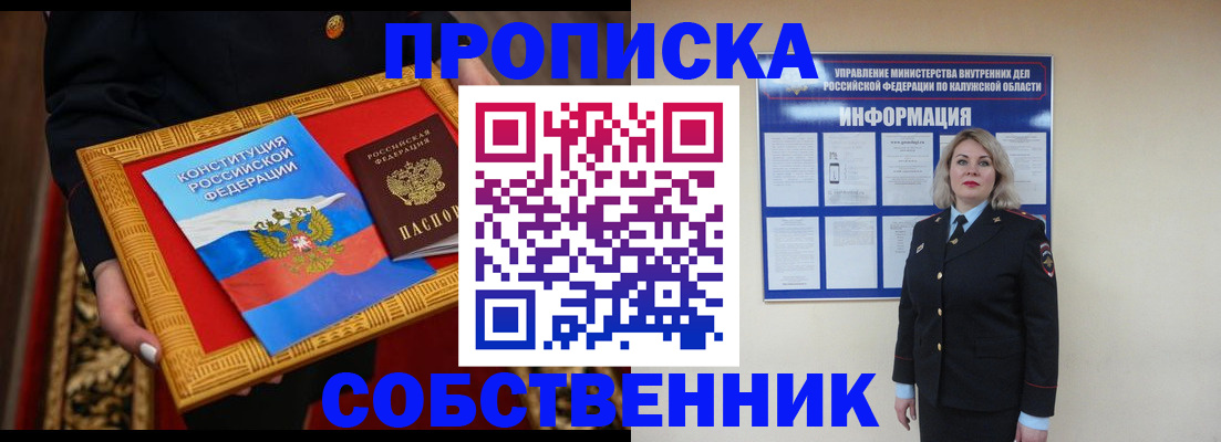 временная регистрация для всех в Бирске