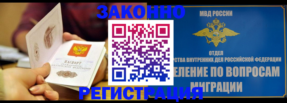 временная регистрация в квартире в Бирске