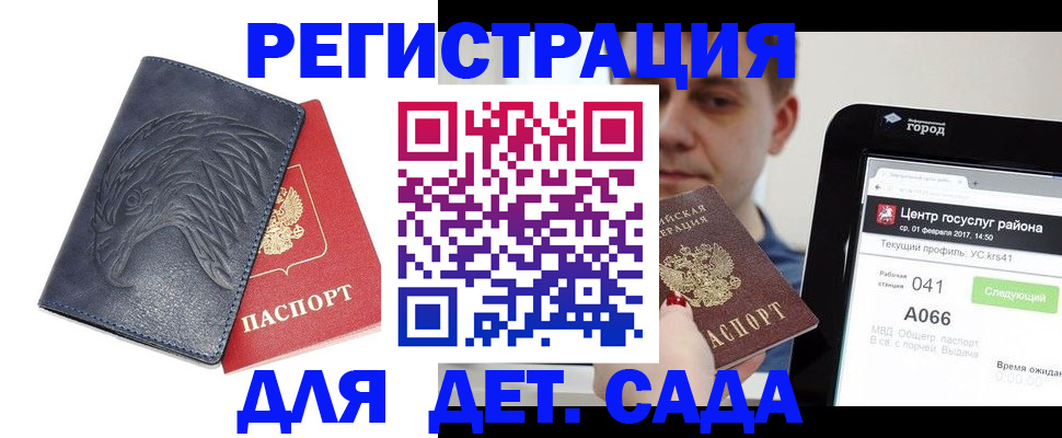 прописка регистрация в Бирске